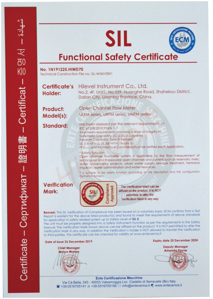 SIL 认证—超声波明渠流量计